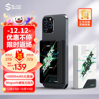 BLACK SHARK 黑鲨 苹果磁吸无线充电宝MagSafe外接电池 PD20W快充移动电源10000mAh