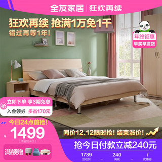 QuanU 全友 106302+105001 简约板式床+床垫+床头柜 白橡木色 1.8m床