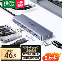 UGREEN 绿联 USB3.0分线器扩展坞 高速4口HUB集线器拓展坞一拖四