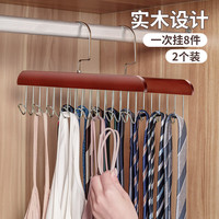 JEKO&JEKO【一次挂8件】实木衣架内衣架多功能挂钩子吊带领带衣夹子2个装