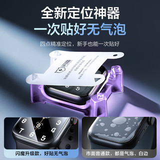 SMARTDEVIL 闪魔 苹果手表膜apple iwatch保护膜s9/s8/s7/s6/5/SE手表膜全覆盖防刮保护膜 s9/8/7 手表隐形膜45mm 2片装+秒贴