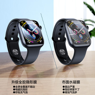 SMARTDEVIL 闪魔 苹果手表膜apple iwatch保护膜s9/s8/s7/s6/5/SE手表膜全覆盖防刮保护膜 s9/8/7 手表隐形膜45mm 2片装+秒贴