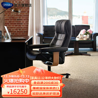 STRESSLESS 思特莱斯（Stressless）STRESSLESS思特莱斯  北欧单人护脊椅单椅皮办公椅老板椅电竞椅 猫眼石-巴帝克皮-黑色