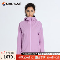 MONTANE盟泰恩 MINIMUS LITE户外冲锋衣女款轻量化防风防风雨越野跑 ALLIUM 紫色 M