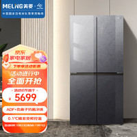 MELING 美菱 MeiLing）495升烟云灰玻璃十字门冰箱 BCD-495WP9BX