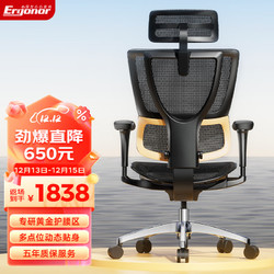 Ergonor 保友办公家具 优B 2代 人体工学电脑椅 金腰带