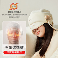 USKI 凉介 头眼颈一体式睡眠按摩器 R1S睡眠仪