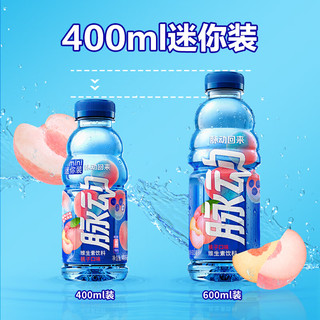 Mizone 脉动 桃子口味400ML*6瓶小瓶饮料低糖维生素出游做运动饮料必备 迷你装