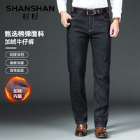 杉杉（SHANSHAN）牛仔裤男冬季高腰加绒加厚男士长裤含棉保暖休闲裤子男 黑色 34