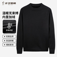 才子（TRIES）男士毛衫加绒加厚针织衫圆领毛衣保暖纯色内搭打底外穿防风柔软 黑色 46(165/84A)
