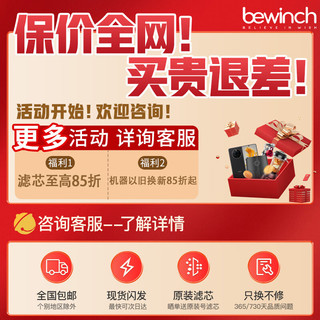 碧云泉（bewinch）M3原厂净水器 饮水机净水机加热一体 家用台式免安装 即热式饮水机过滤直饮 U35 U307家庭除菌 M3 - 湖韵