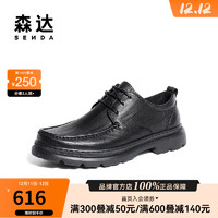 森达简约休闲皮鞋男2024春季商场同款舒适平底系带单鞋1MG01AM4 黑色 44