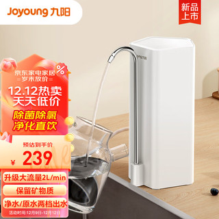 Joyoung 九阳 净水器家用直饮厨房自来水过滤器台式超滤净水机水龙头JYW-RC132