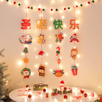 千怡 圣诞节装饰品圣诞挂件商场派对幼儿园活动场景氛围布置 圣诞节挂饰（送灯串）