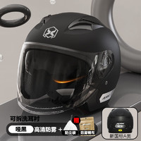 AXK 新国标A类3C认证电动车头盔女士骑行四季通用可保暖摩托车安全帽 黑色