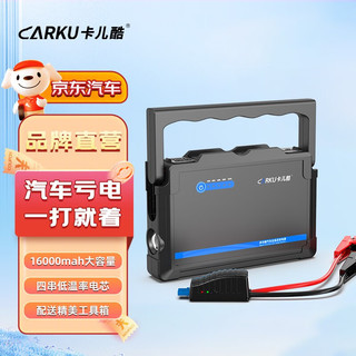 CARKU 卡儿酷 汽车应急启动电源车载多功能打火救援搭电启动宝手机充电移动电源 电蝎子低温版