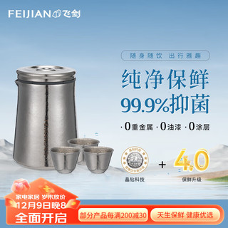 飞剑（FEIJIAN）纯钛高档公道杯带过滤网茶漏套装功夫茶具配件茶海过滤分茶器茶杯 泡茶器茶具套装（炫目银）