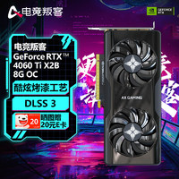 AX 电竞叛客 GeForce RTX 4060Ti 8G台式机电脑显卡 电竞游戏/AI渲染设计独立显卡 RTX 4060Ti X2B OC 8GB