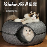 憨憨乐园 猫窝隧道甜甜圈轮胎封闭式保暖冬天环形钻洞口毛毡躲避屋猫咪窝中