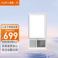 奥普 AUPU奥普 AUPU浴霸灯卫生间取暖排气扇照明一体浴室风暖浴霸 风暖浴霸A6-F