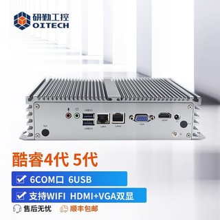 OITECH 研勤工控 机酷睿i5双网10串口无风扇工控机支持linux系统工控主机 I5-4200U/6串口 4G内存/64G固态硬盘