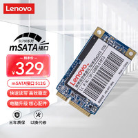 Lenovo 联想 512GB SSD固态硬盘mSATA接口 SL700固态宝系列