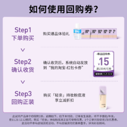 MAYBELLINE 美宝莲 持妆粉底液小样试用持久不脱妆控油