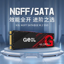 GeIL 金邦 2TB SSD固态硬盘 M.2 SATA协议 2280 NGFF 台式机笔记本 高速500MB/S N3L系列