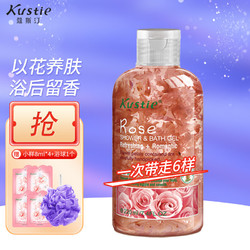 Kustie 持久留香超香樱花花瓣沐浴乳清洁 玫瑰沐浴露220ml