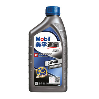 美孚（Mobil）速霸2000全合成机油5w-40美孚机油汽车发动机润滑油 速霸2000 SN 5W40 1L