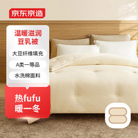 京东京造 大豆纤维空调被 200*230cm