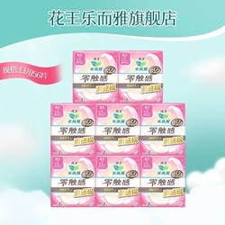 Laurier 乐而雅 卫生巾零触感特薄量多护翼姨妈巾 升级日用25cm共56片