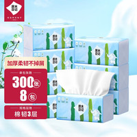 原木日记 抽纸3层100抽*24包