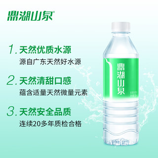 鼎湖山泉 饮用天然水500ml*12瓶塑膜整箱水家庭纯净饮用水