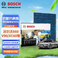 BOSCH 博世 多效+Pro空调滤芯滤清器格8575适配沃尔沃S60/90/V90/XC60/90等