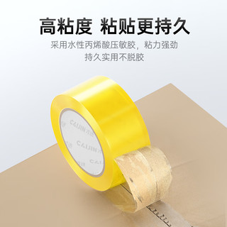 才进 封箱胶带大卷封口高透明胶带批发大号50um*45mm*50y黄透明色1卷