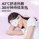 88VIP：袋鼠医生 蒸汽眼罩30片/盒小憩果香型热敷眼周遮光发热睡眠专用