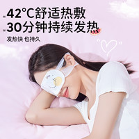 袋鼠医生 蒸汽眼罩小憩果香型热敷眼周遮光发热睡眠专用30片/盒