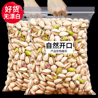 每果时光 本色开心果 250g*2袋