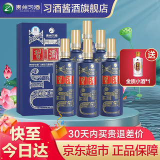 XIJIU 习酒 印象·贵州 53%vol 酱香型白酒 500ml*6瓶 整箱装