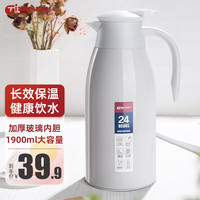 TiaNXI 天喜 保温壶玻璃内胆家用大容量保温水壶暖水壶办公热水瓶开水暖瓶
