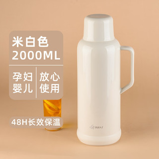 TiaNXI 天喜 保温壶 热水瓶家用大容量保温瓶暖壶宿舍暖水瓶 米白2000ml