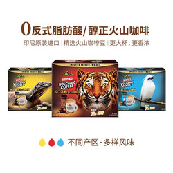 可比可 KOPIKO）印尼原装进口 速溶咖啡 佛洛雷斯2盒（共40包，4月底到期