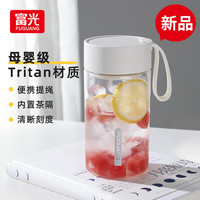 富光 夏季女运动水杯儿童便携杯男生夏天杯子乐然随手杯 白色 550ml
