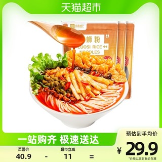 88VIP：BESTORE 良品铺子 螺蛳粉300g*3袋广西特产正宗柳州螺蛳粉方便速食粉丝米线