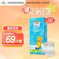 泰迪熊纸尿裤 特薄超薄透气干爽婴儿宝宝尿不湿 XL50片(12-16kg)