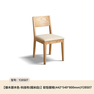 YESWOOD 源氏木语 实木餐椅简约舒适软包吃饭椅子餐厅橡木靠背椅家用休闲椅