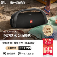 JBL 杰宝 BOOMBOX2 便携式蓝牙音箱