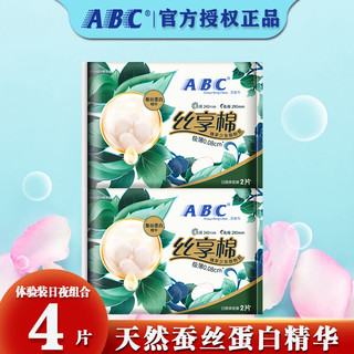 ABC 丝享棉蚕丝蛋白精华极薄棉柔透气干爽姨妈巾 日夜组合4片