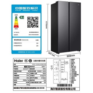 Haier/海尔 BCD-515WLHSSEDS9 双门大冷冻容量电冰箱 对开门家用